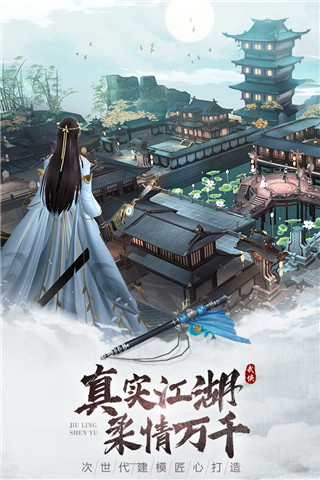 九靈神域手游截圖1
