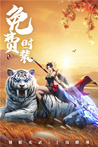 破雪刃截圖5