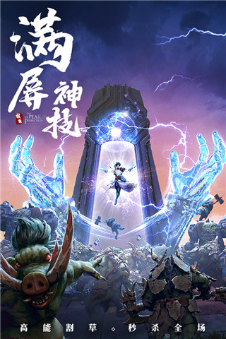 破雪刃截圖4