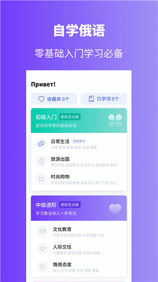 俄語學(xué)習(xí)