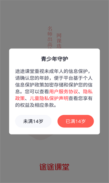 途途課堂截圖1