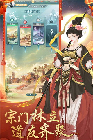 仙島大亂斗截圖2