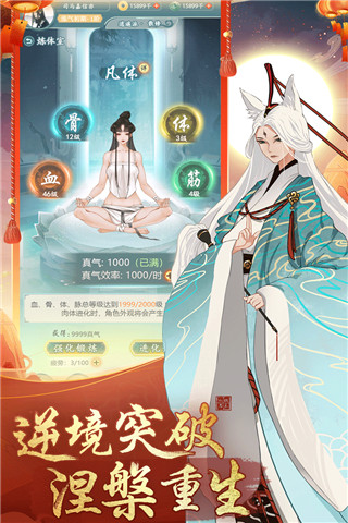 仙島大亂斗截圖3
