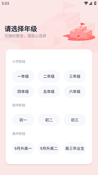 途途課堂