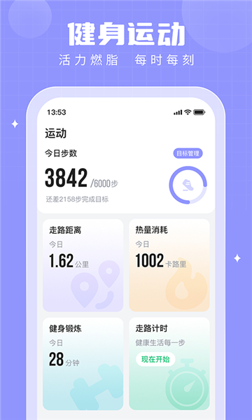 步多多截圖1