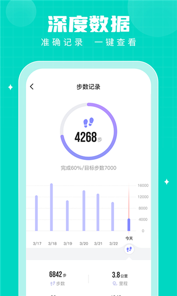 步多多截圖3