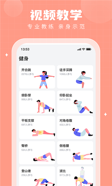 步多多截圖2