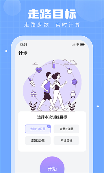 步多多截圖4