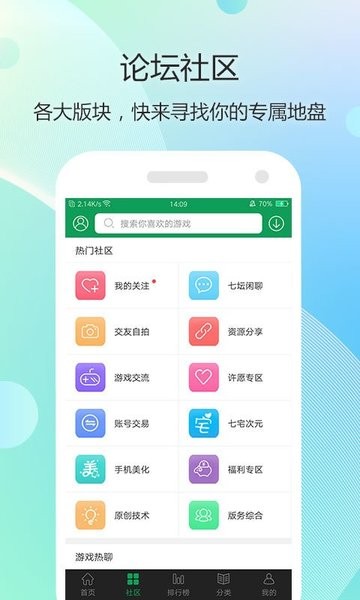7723游戲盒舊版本截圖1