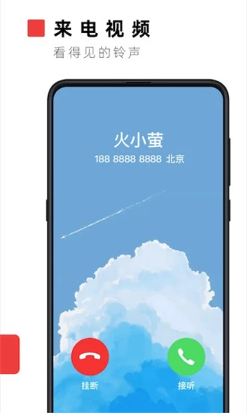 火螢視頻壁紙最新版截圖4
