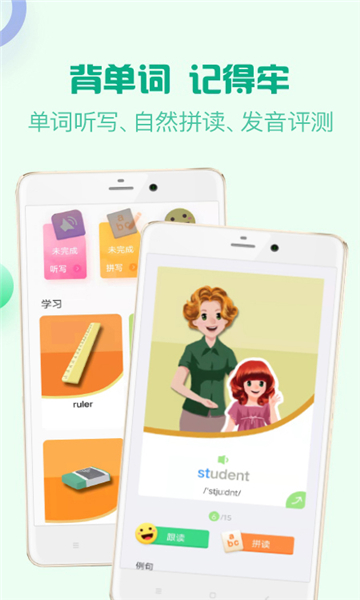 人教口語截圖2