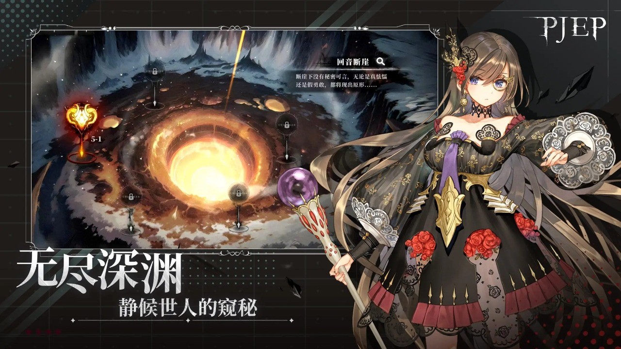 星落手游截圖1