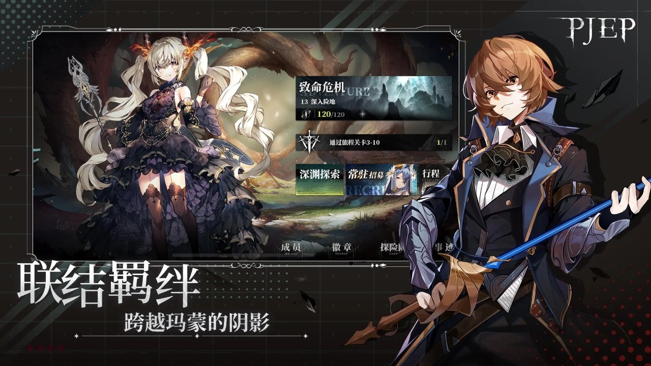 星落手游截圖3