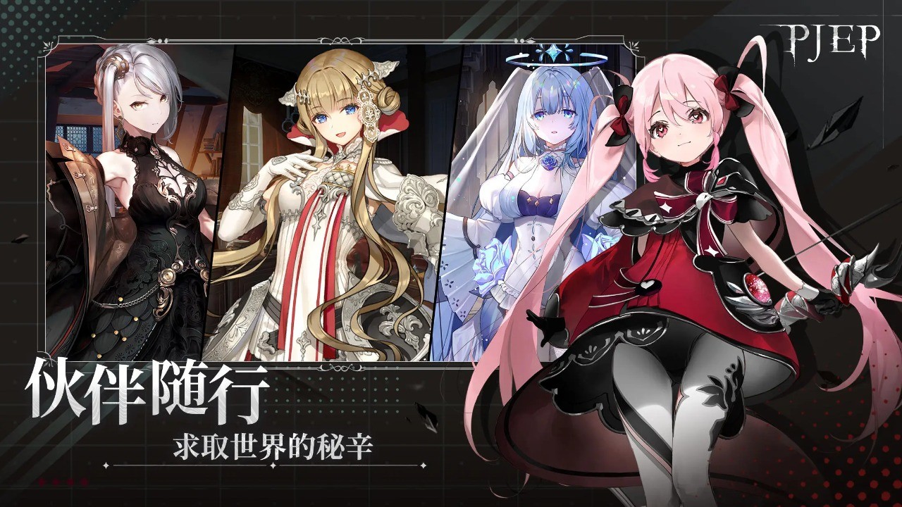 星落手游截圖