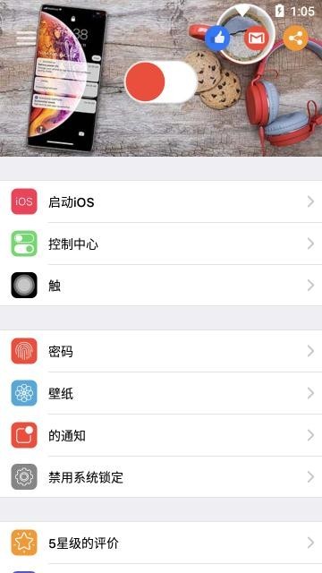 鎖屏幕和通知截圖1
