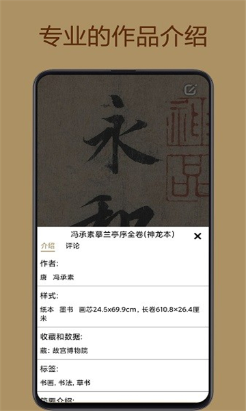 中華珍寶館截圖1