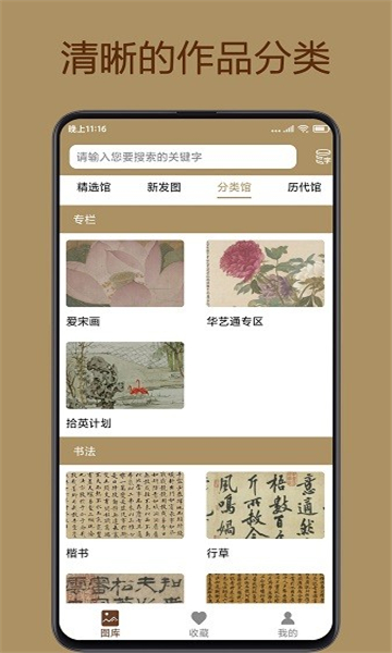 中華珍寶館截圖2