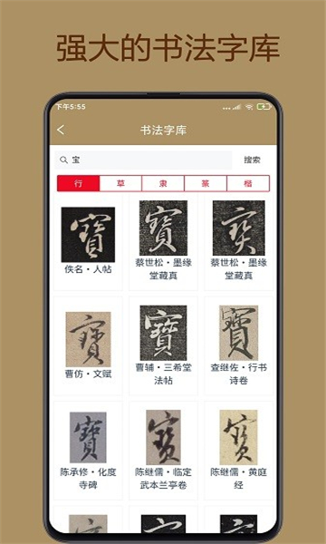 中華珍寶館截圖4
