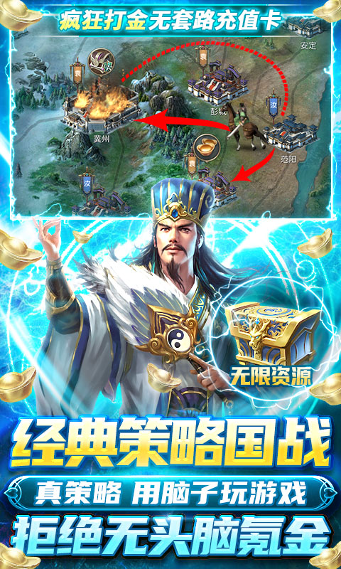 國戰(zhàn)來了下載截圖1