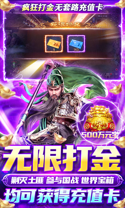 國戰(zhàn)來了下載截圖2