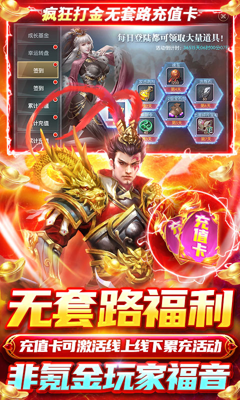 國戰(zhàn)來了下載截圖5