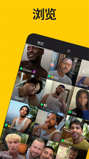 Grindr安卓版截圖1