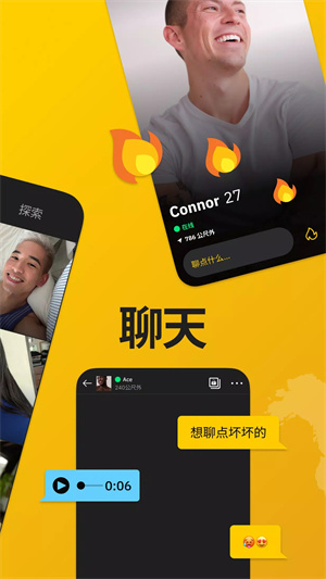 Grindr安卓版截圖2