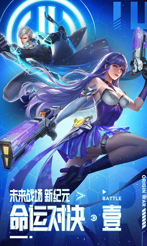 源戰(zhàn)役手游截圖1