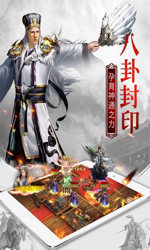 權(quán)御三國截圖2