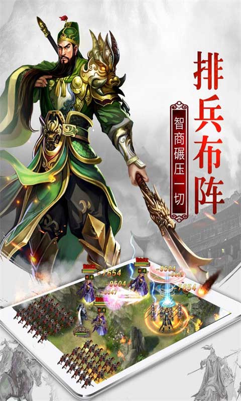 權(quán)御三國截圖1
