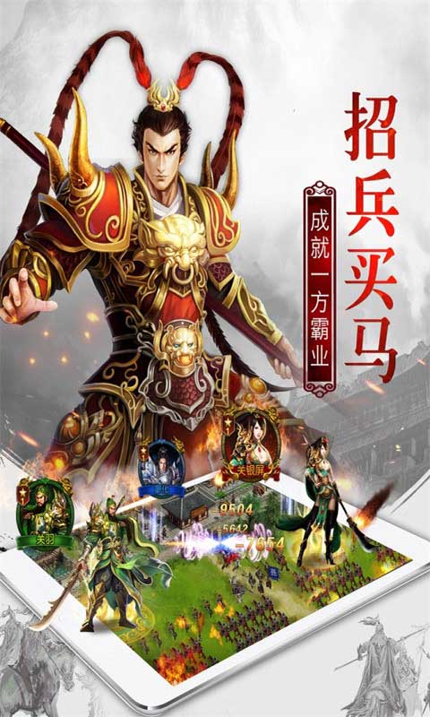 權(quán)御三國截圖3
