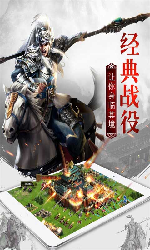 權(quán)御三國截圖5