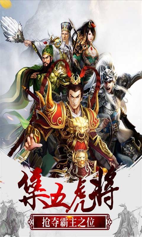 權(quán)御三國截圖4