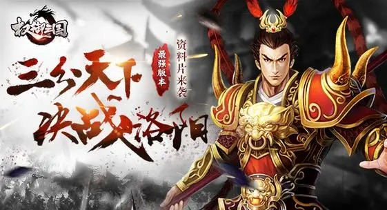 權(quán)御三國