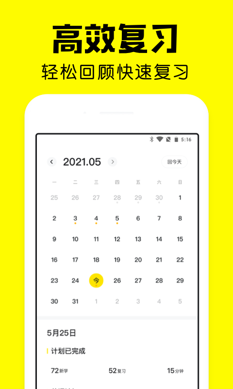 瘋狂背單詞app