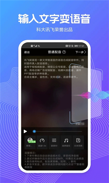 配音閣截圖2
