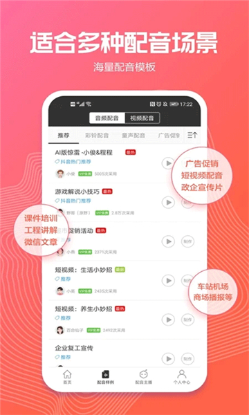配音閣截圖4