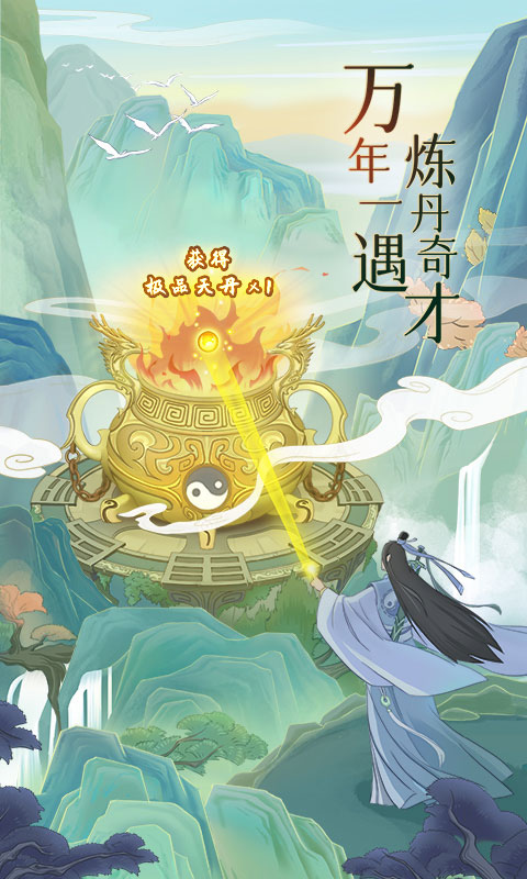 魔天記手游截圖2