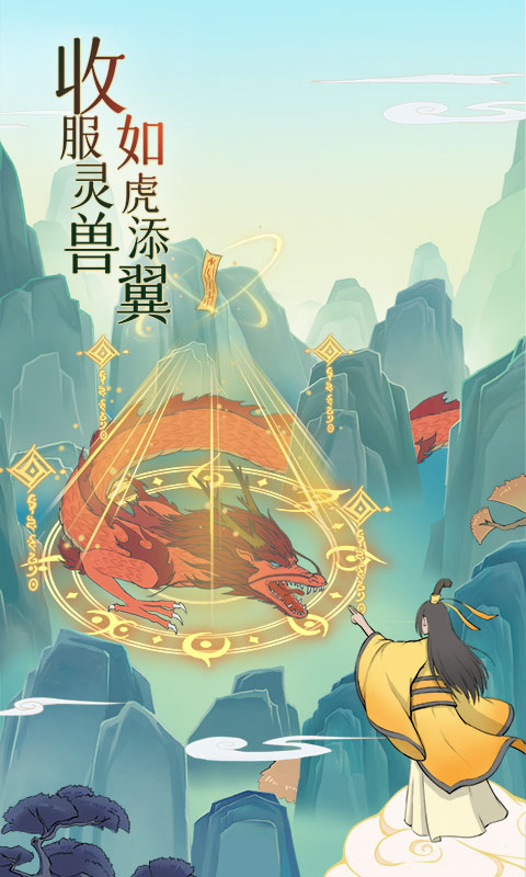 魔天記手游截圖3