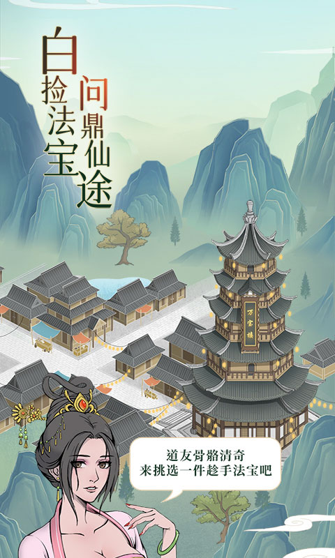 魔天記手游截圖5