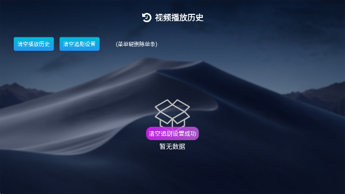小白云盤tv截圖3