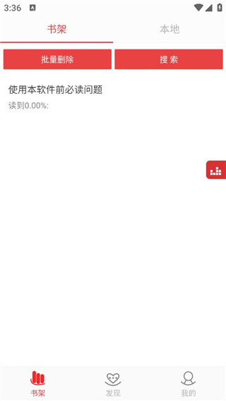 看小說(shuō)聽(tīng)書(shū)