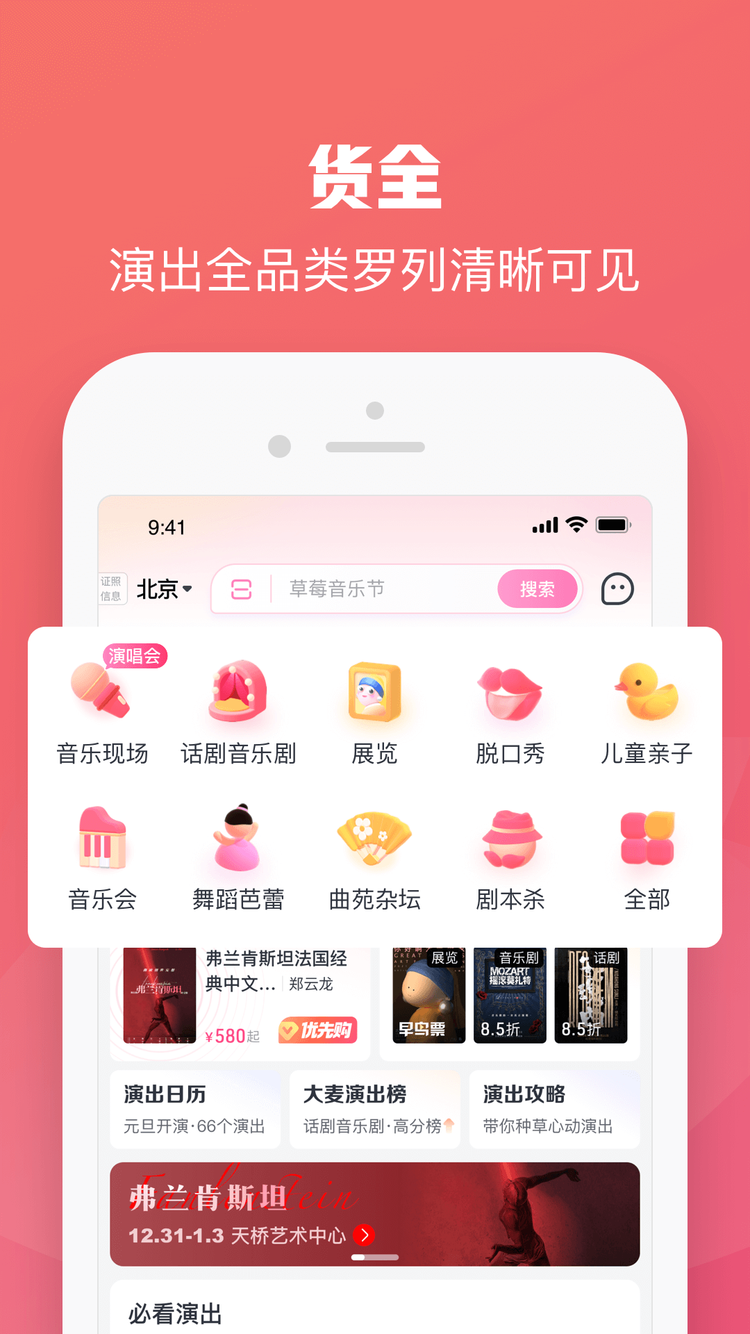 大麥網(wǎng)訂票截圖3