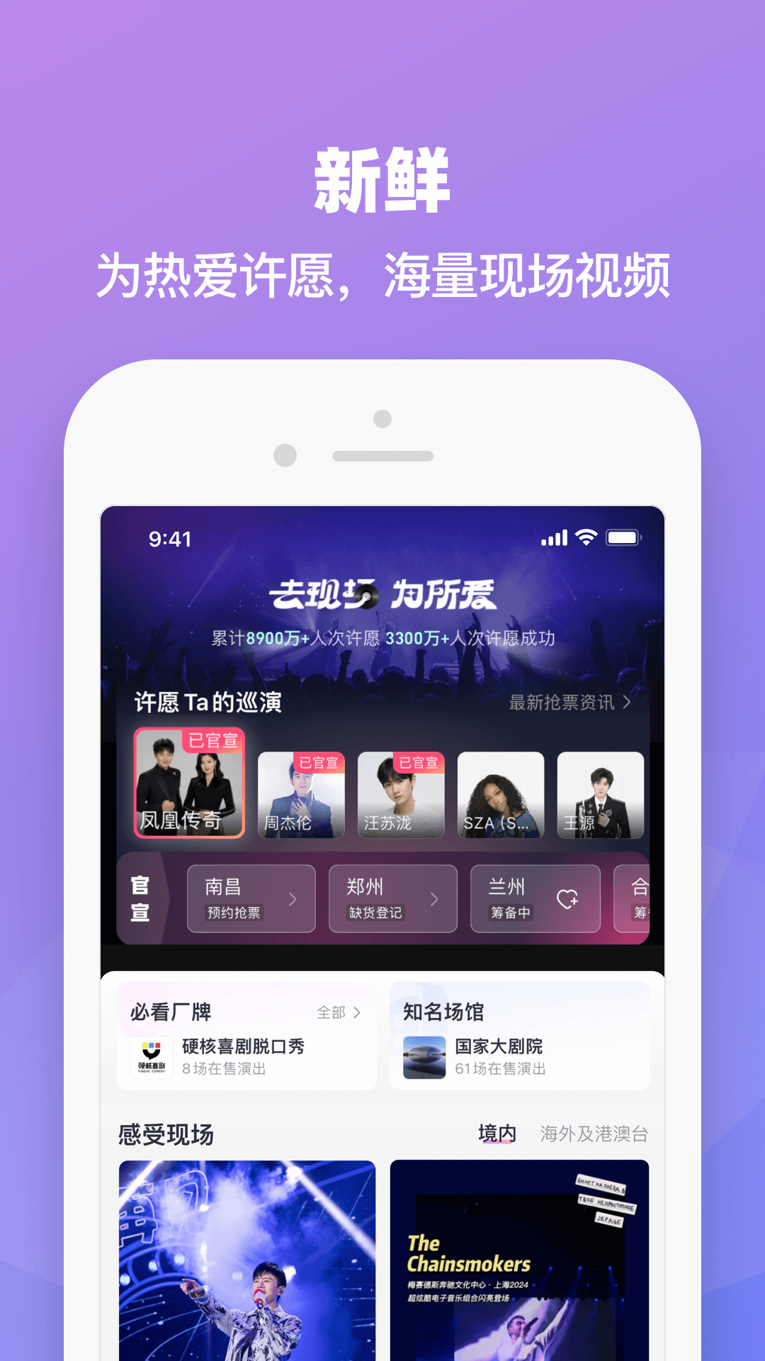 大麥網(wǎng)訂票