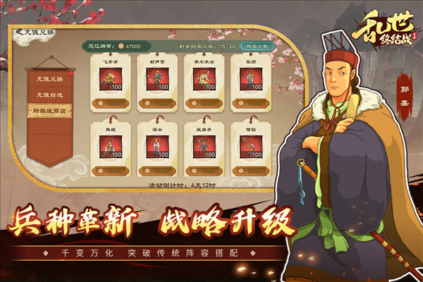 亂世終結(jié)戰(zhàn)截圖1