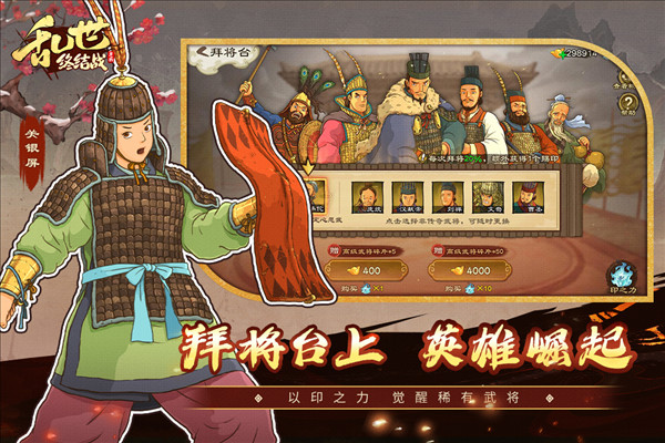 亂世終結(jié)戰(zhàn)截圖2