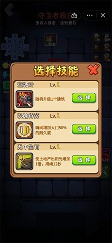 躺平植物大戰(zhàn)僵尸截圖2