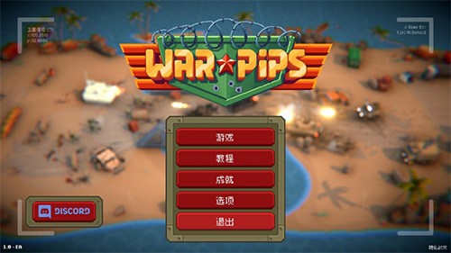 小兵大戰(zhàn)中文版截圖5