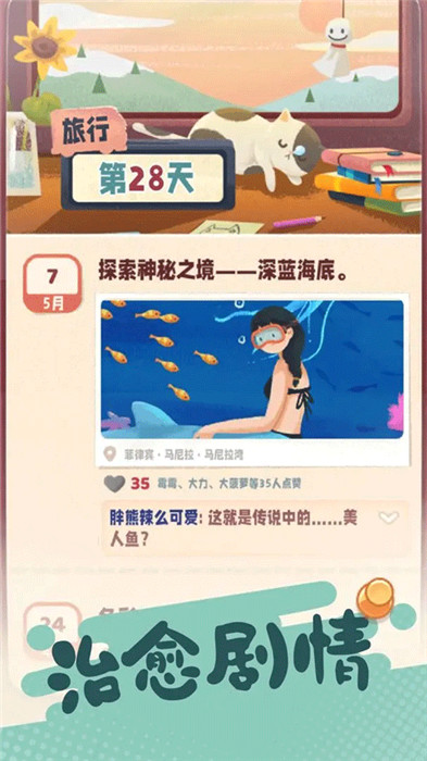 旅行串串舊版截圖2