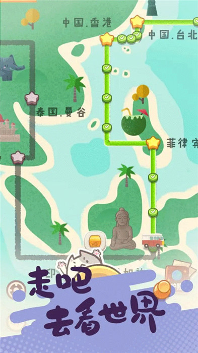 旅行串串舊版截圖1